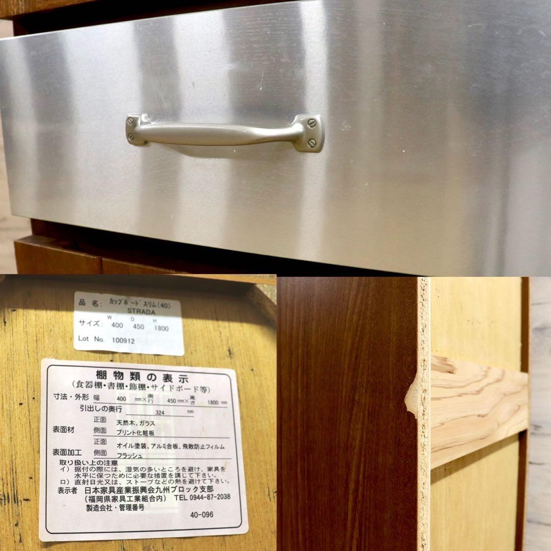 GMIK259○unico / ウニコ STRADA ストラーダ 食器棚 キ