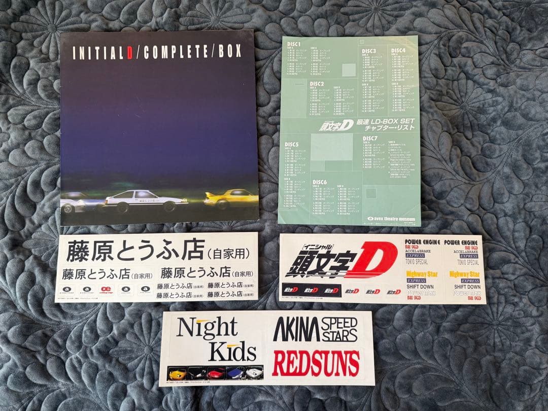 イニシャルD 頭文字D レーザーディスク 頭文字D 最速LD-BOX SET