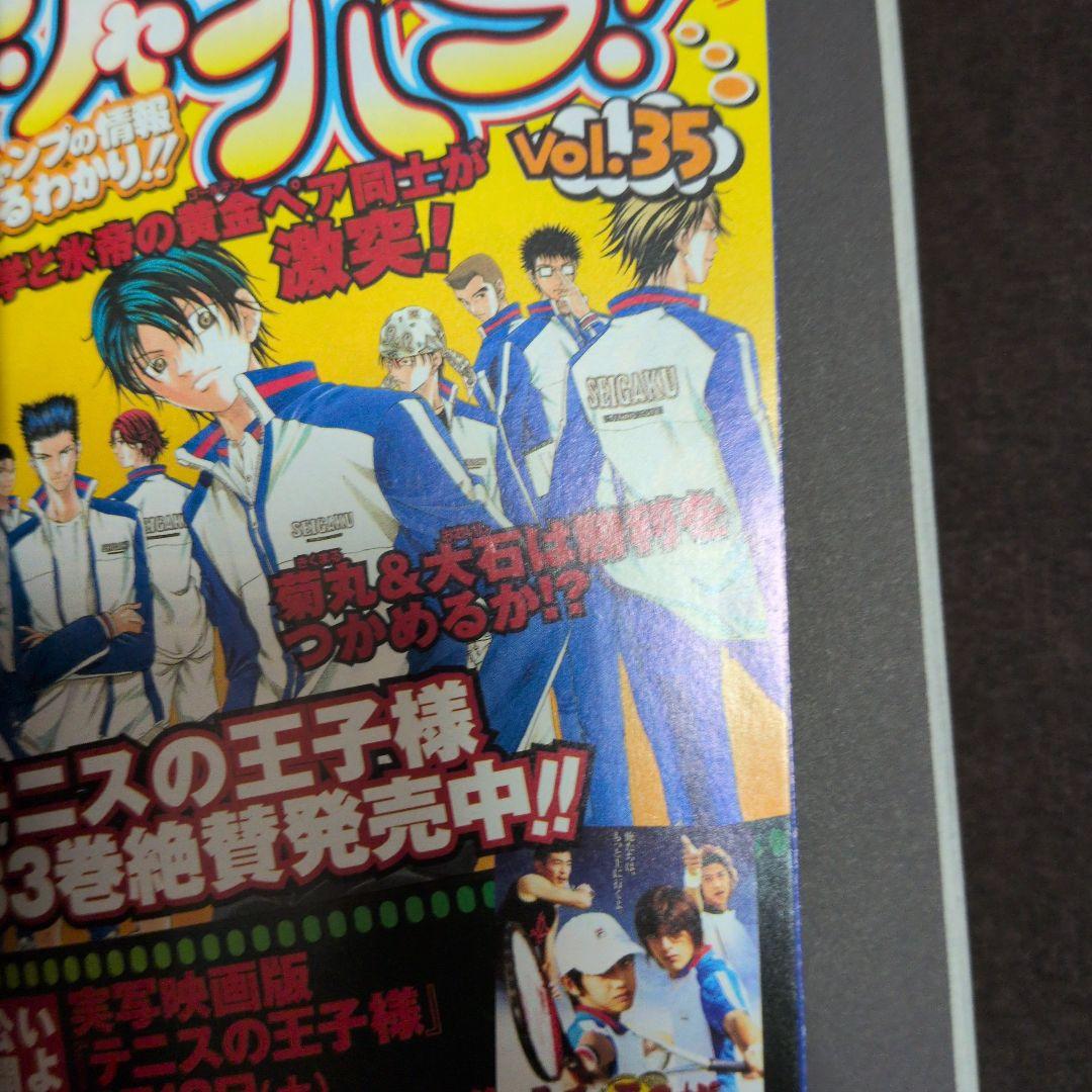 よ*ん様 デスノート 漫画 全巻セット　全て帯+ジャンパラ付き　１巻以外全て初版