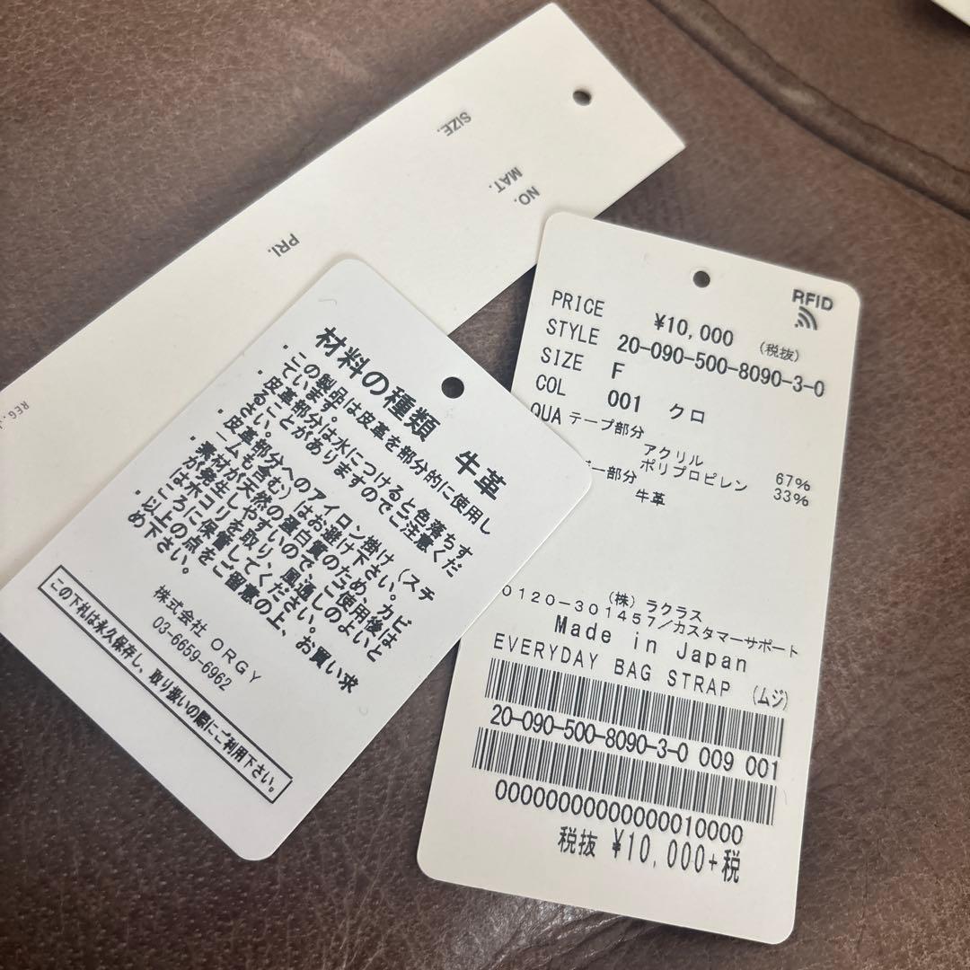 Deuxieme Classe シータパランティストラップ 黒 本日限定値下げ