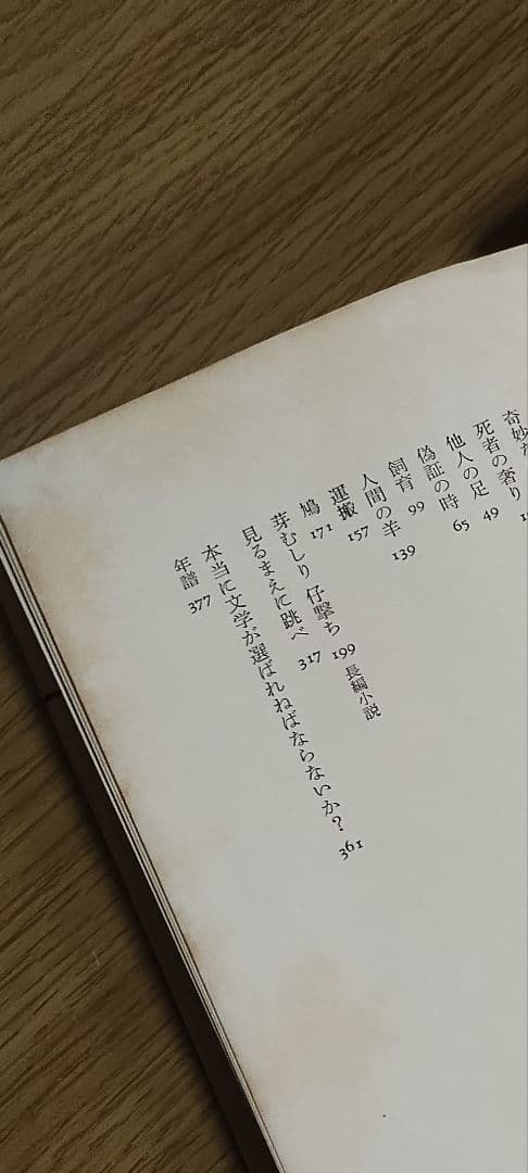 大江健三郎全作品6巻➕️第Ⅱ期全作品6巻 セット売り　月報付き