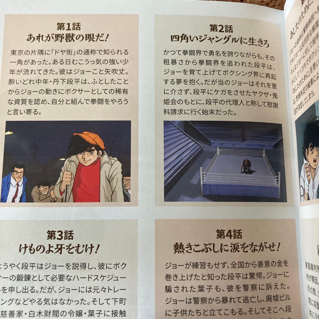 あしたのジョー blu-ray BOX VOL.1/VOL.2 アニメ