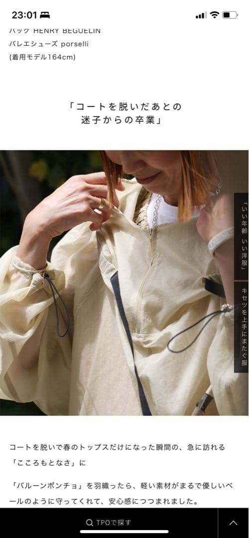 美品　マドリガル　バルーンポンチョ