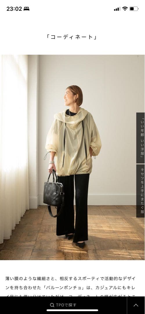 美品　マドリガル　バルーンポンチョ