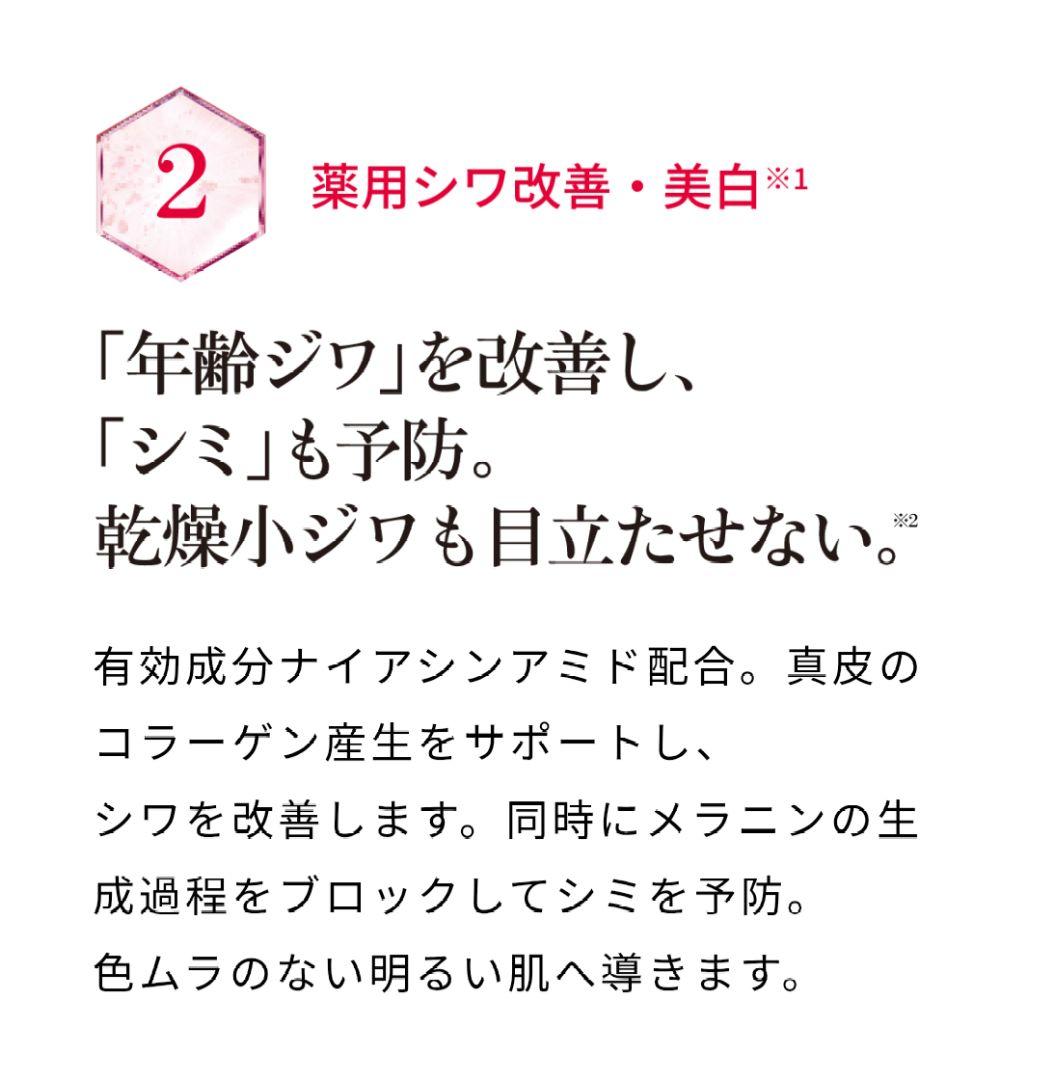 RJエクセレント薬用リンクル　ローション＆エッセンス＆クリーム　山田養蜂場