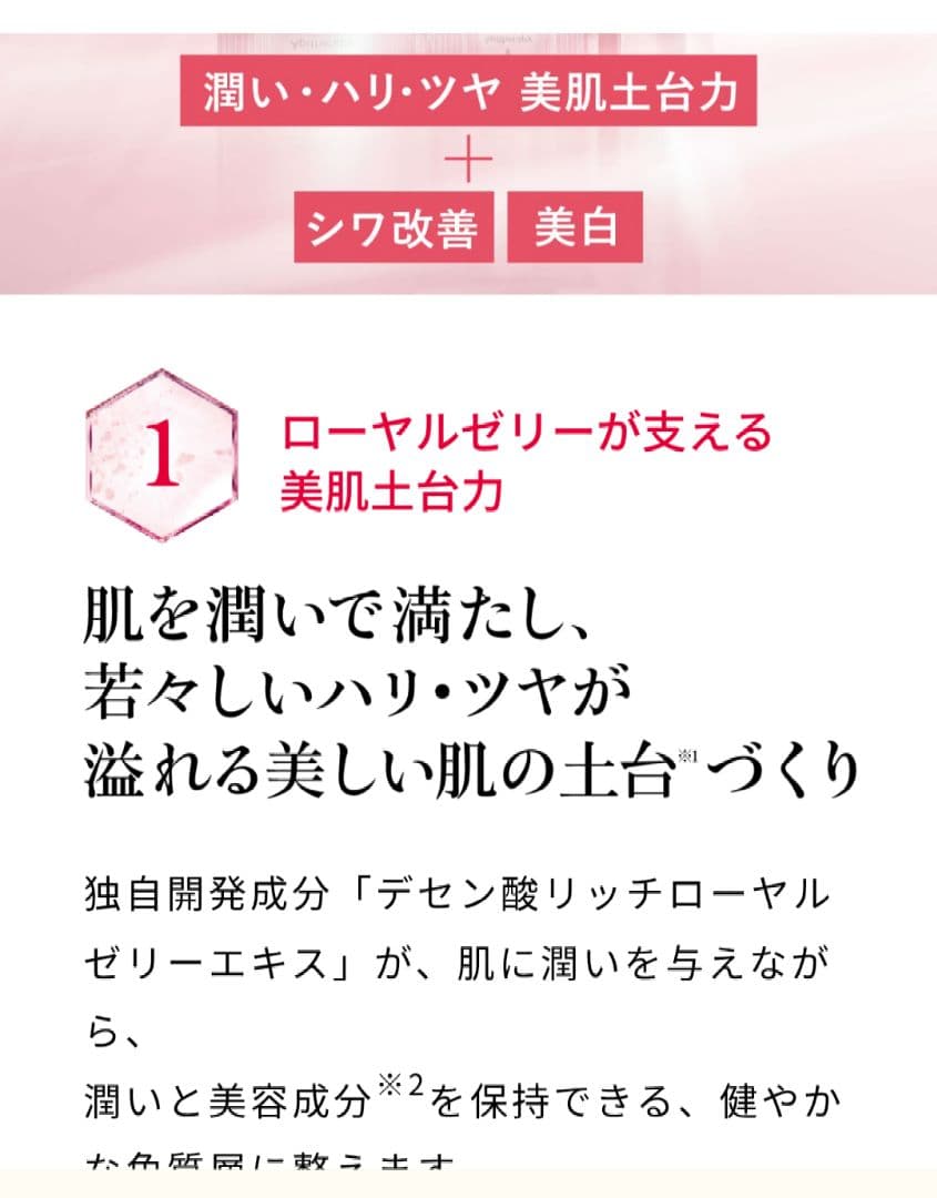 RJエクセレント薬用リンクル　ローション＆エッセンス＆クリーム　山田養蜂場