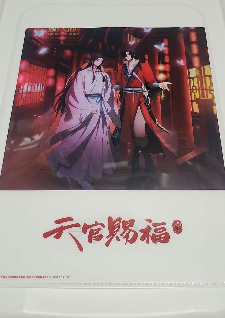 Krage 春想 期間生産限定盤 天官賜福 貮 クリアファイル特典付き