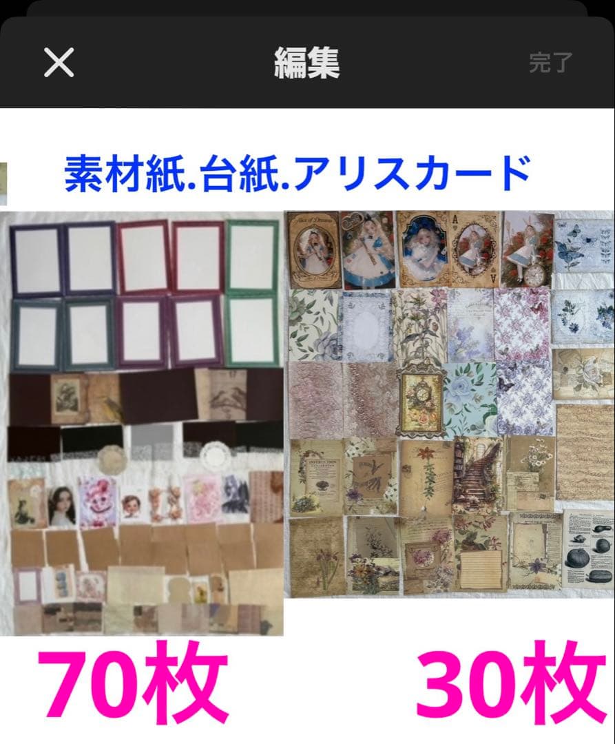 j*.様 コラージュ素材　おまとめ2380枚 新品コラージュ素材45点 ファイル