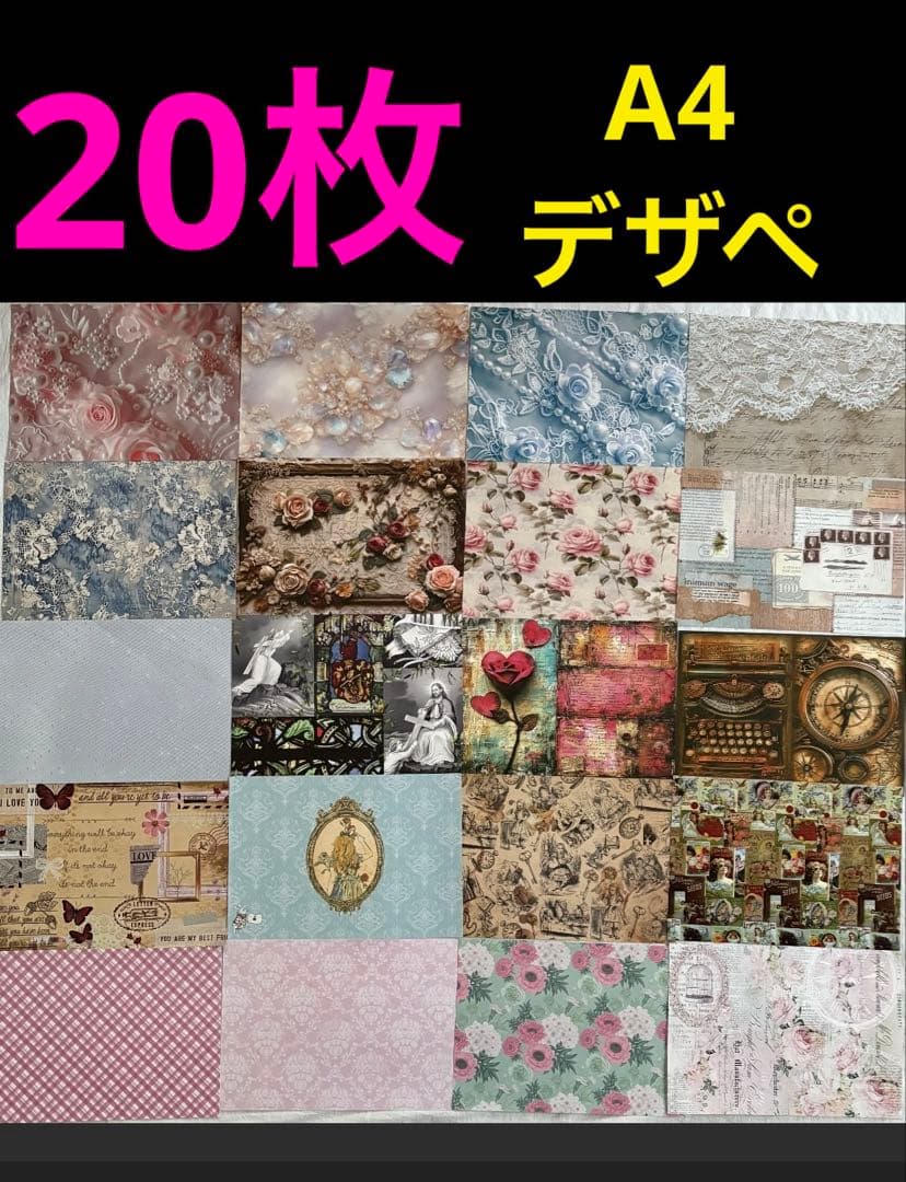 j*.様 コラージュ素材　おまとめ2380枚 新品コラージュ素材45点 ファイル