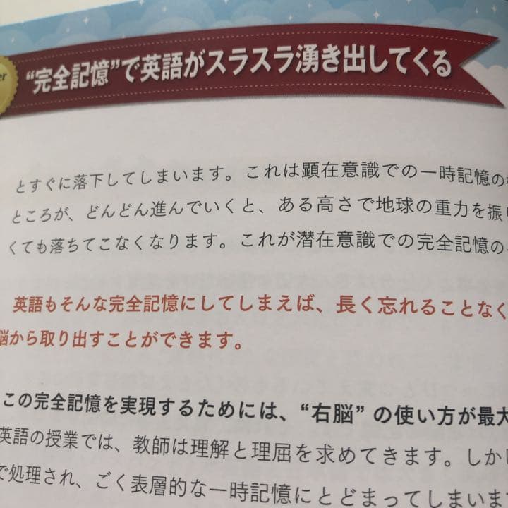 七田式から生まれた大人のための英会話教材 7+English（再々値下げ）