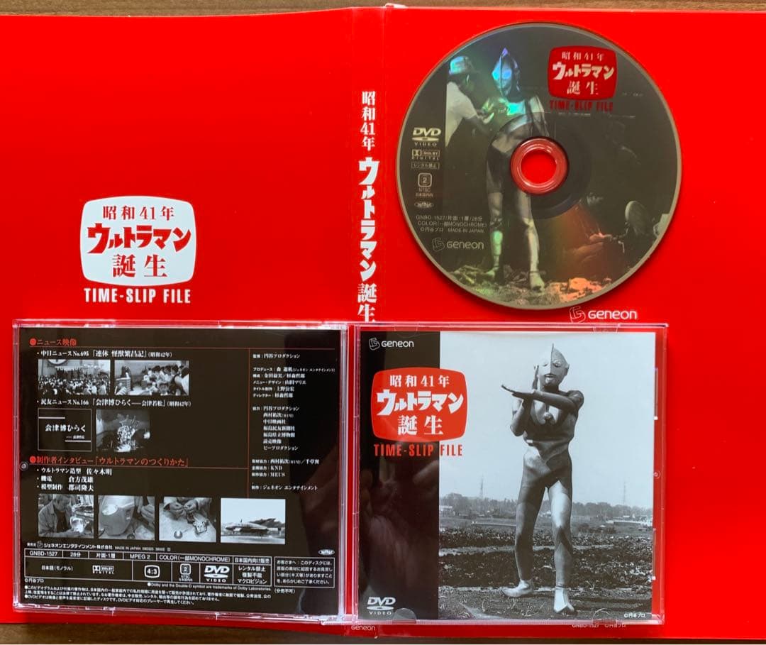 ウルトラマン1966/昭和41年誕生/大ウルトラマン図鑑/ウルトラ時代4冊セット