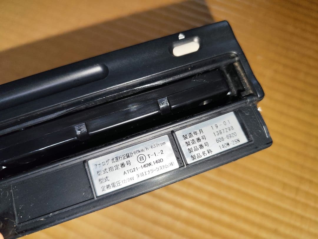 矢崎(YAZAKI)★純正✭中古品★タコグラフ✭チャート紙★美品！動作確認済