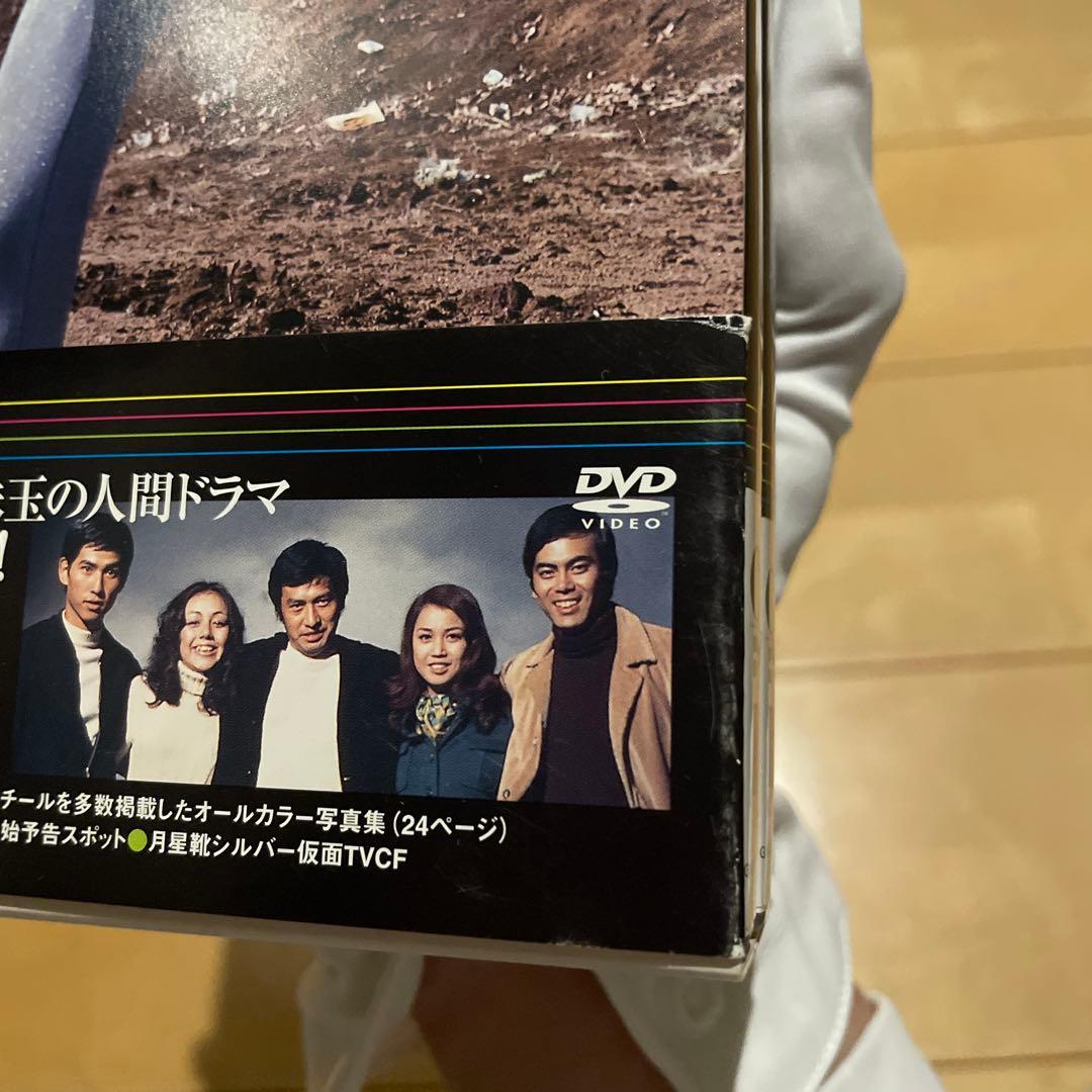 シルバー仮面 DVD BOX