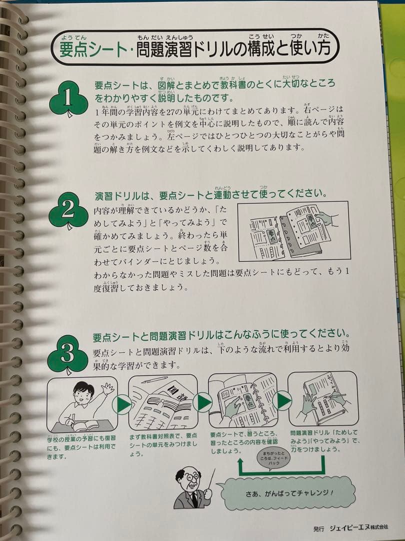 小学校 学習教材 国語 4.5.6年生 テキスト