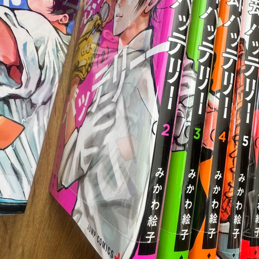 新品未読　忘却バッテリー 全23巻セット