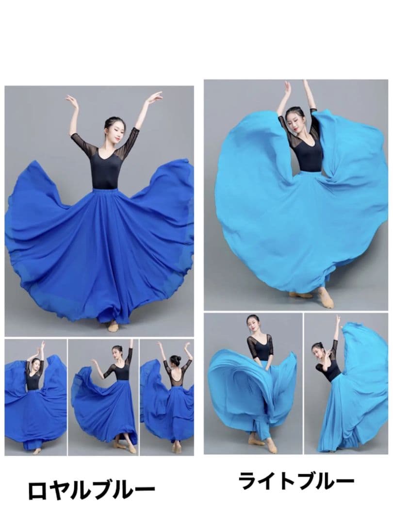 720度 2層シフォンスカート バレエ ベリーダンス ジプシー ロングスカート