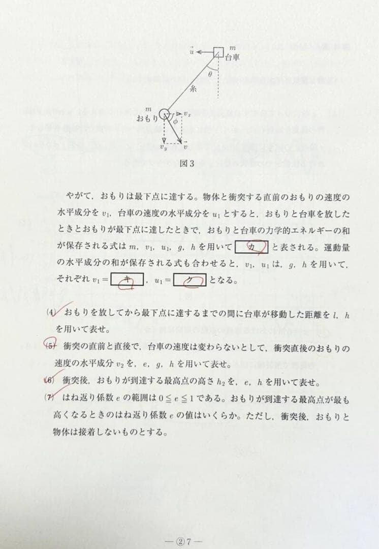 駿台 第３回高２駿台全国模試/英語/理系数学/国語/理科２０２５年２月施行
