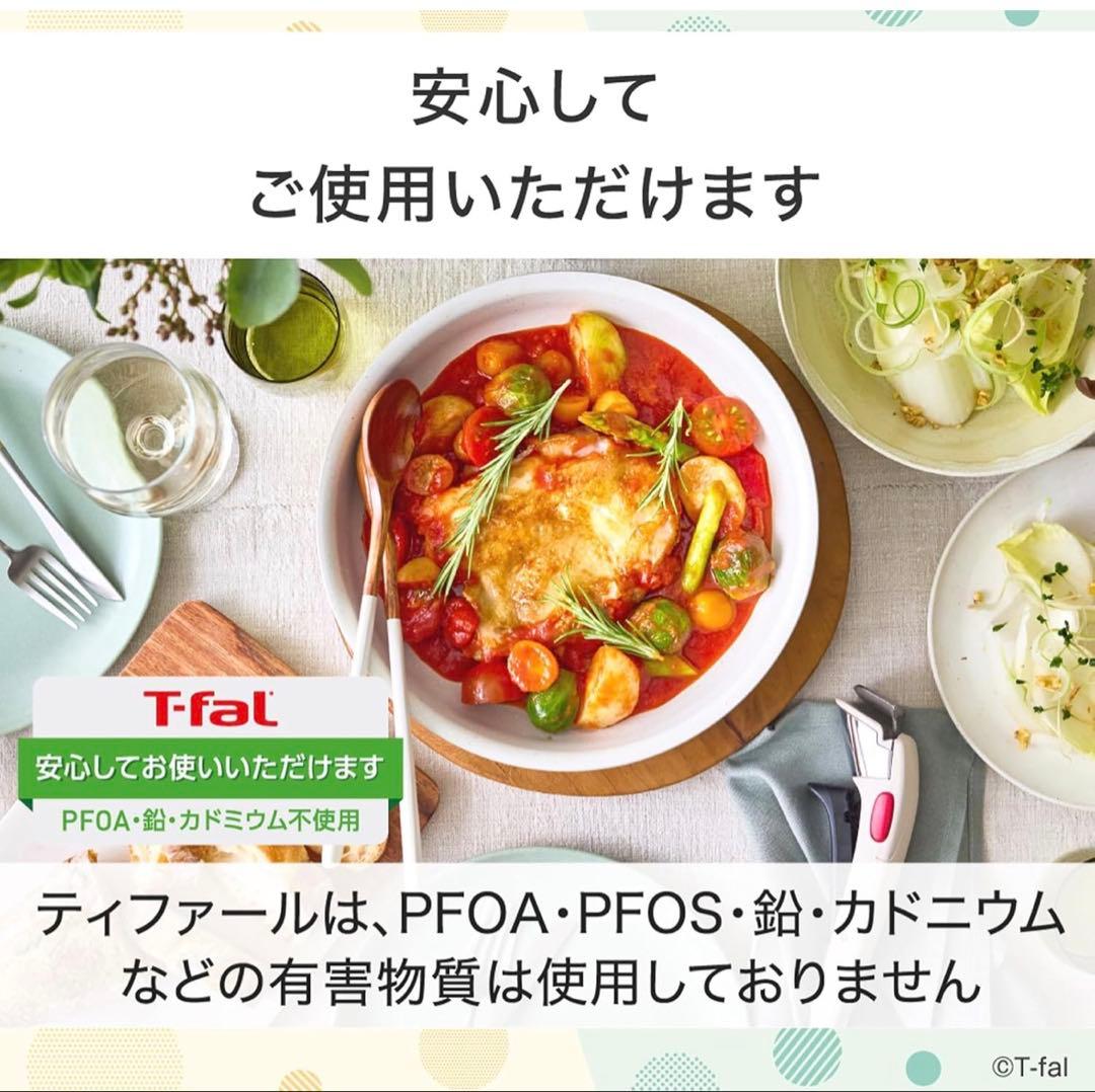 【新品迅速発送】ティファール　フライパン　IH2点セット ミントグリーン