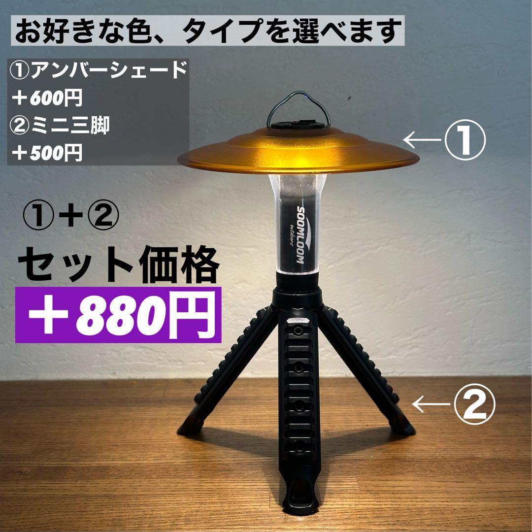 スームルーム　LUMINA5000 ルミナ5000 3個　ゴールゼロ　ストラップ