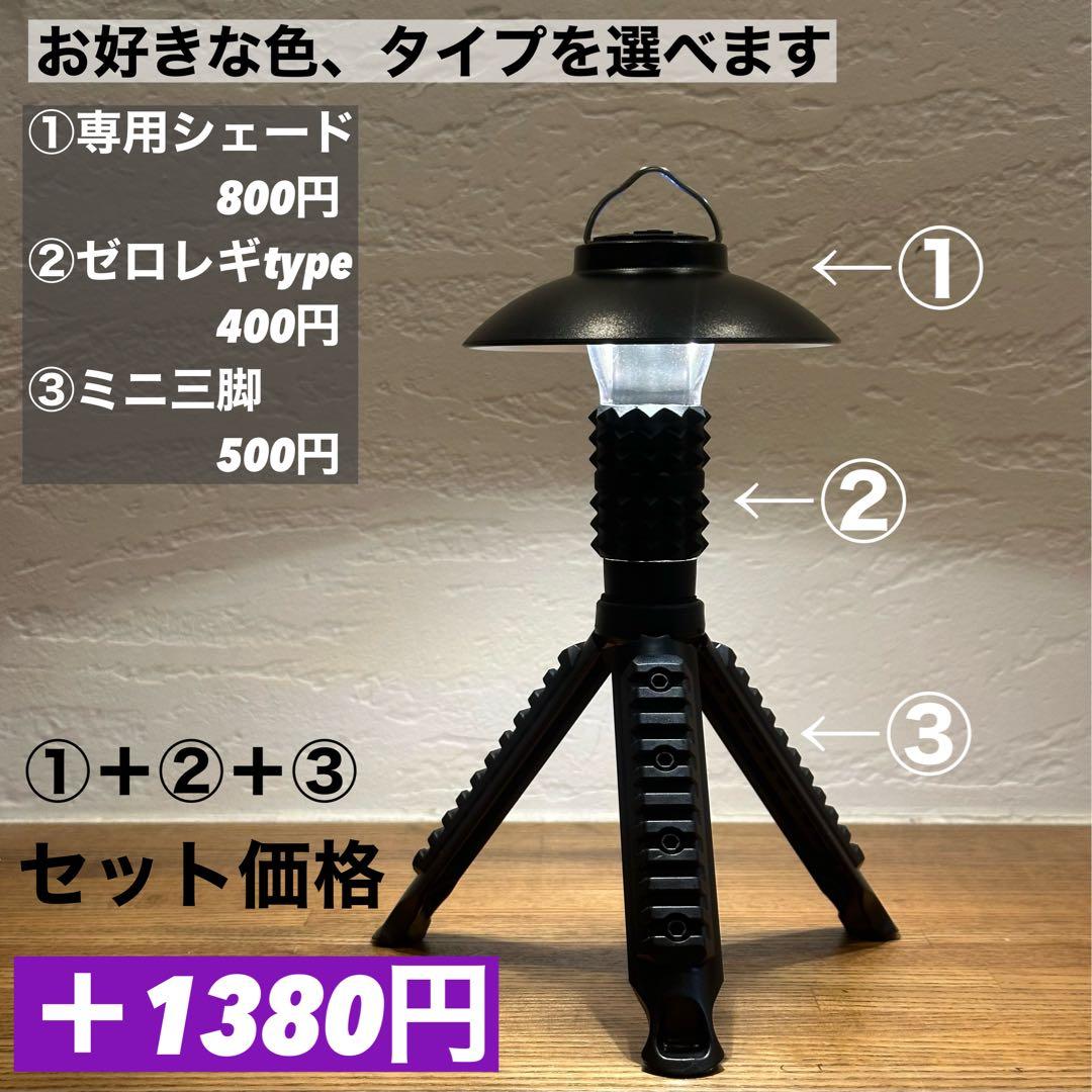 スームルーム　LUMINA5000 ルミナ5000 3個　ゴールゼロ　ストラップ