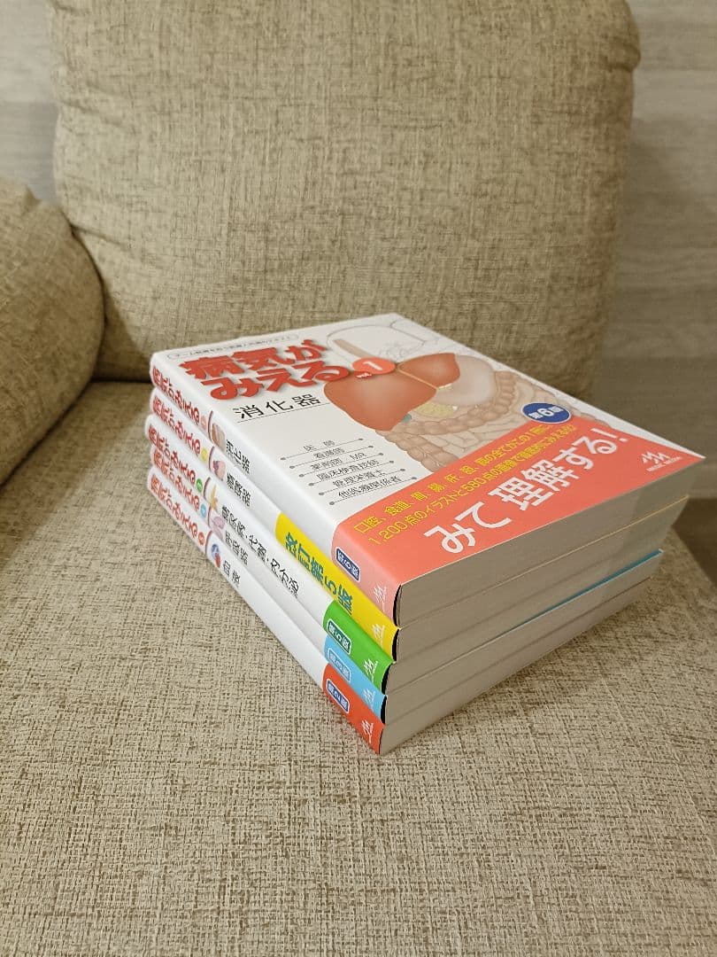 『病気がみえる 1〜15巻セット』まとめ売り