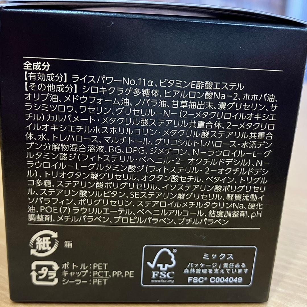 ☆ライスフォース　プレミアムパーフェクトクリーム　30g