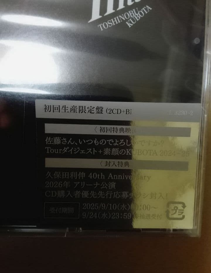 新品久保田利伸THE BADDERT IV&Timeless 限定盤A BD