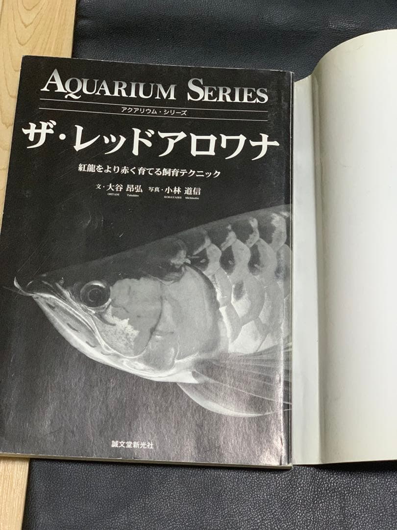 魚本セット