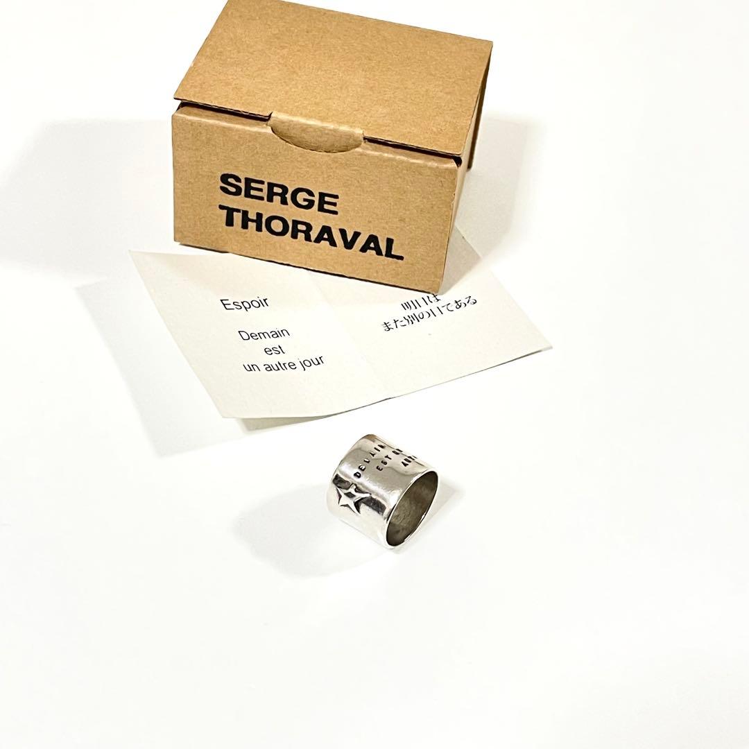 SERGE THORAVAL セルジュトラヴァル Espoir 希望 星 リング