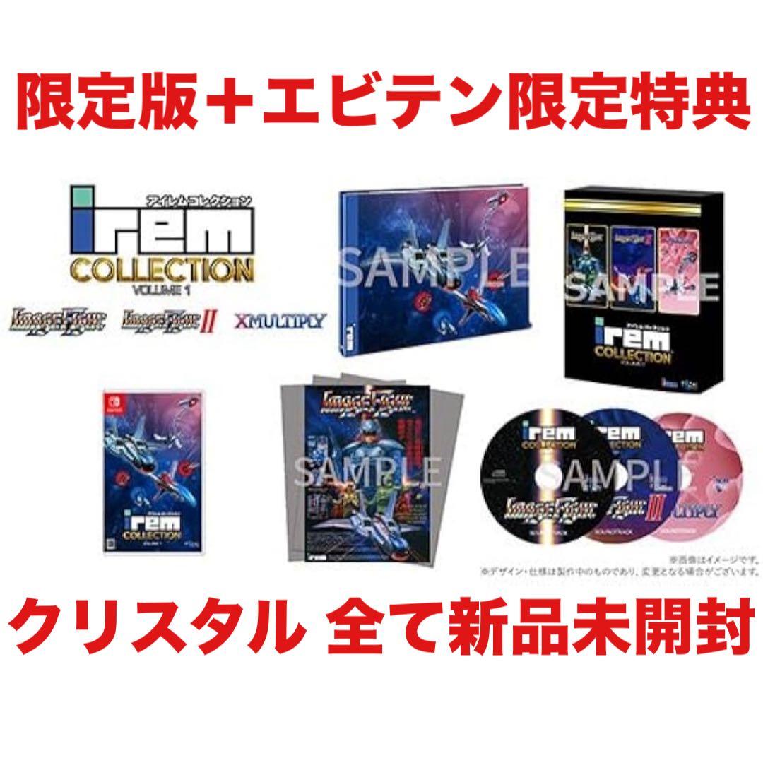 アイレムコレクション Vol.1 限定版 ニンテンドー スイッチ Switch