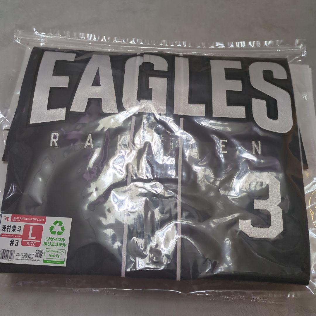 楽天イーグルス 浅村栄斗ユニフォーム Lサイズ
