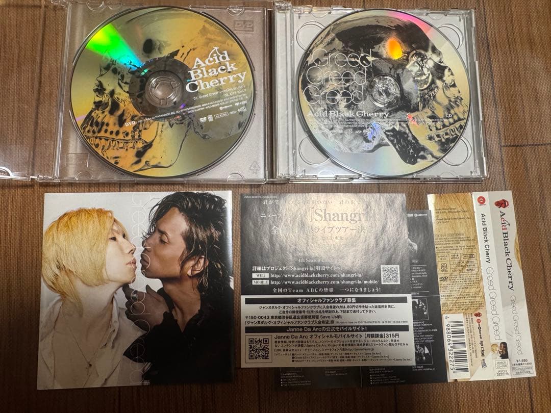 Acid Black Cherry cdまとめ売り