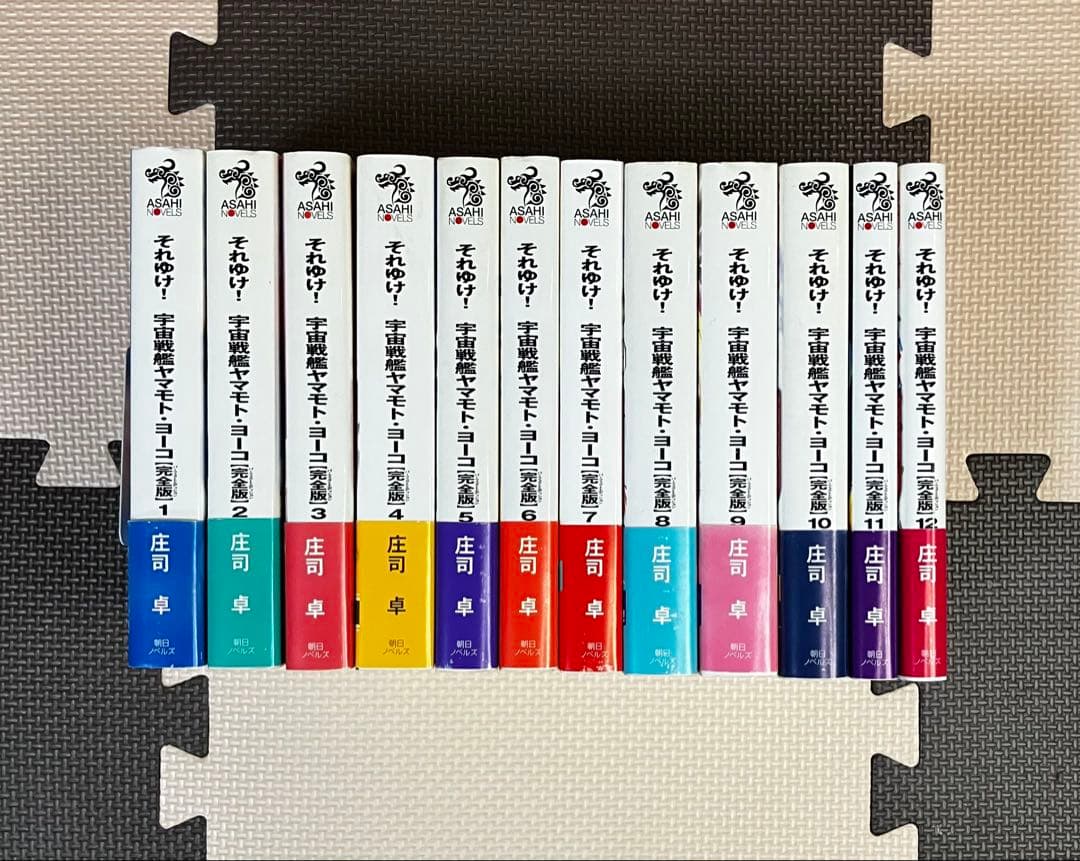 【初版・帯付き】それゆけ！宇宙戦艦ヤマモト・ヨーコ 完全版 全巻セット