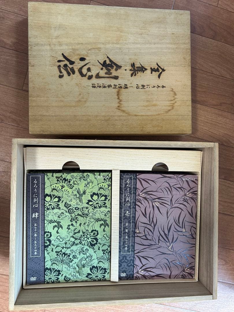 るろうに剣心　全集　剣心伝