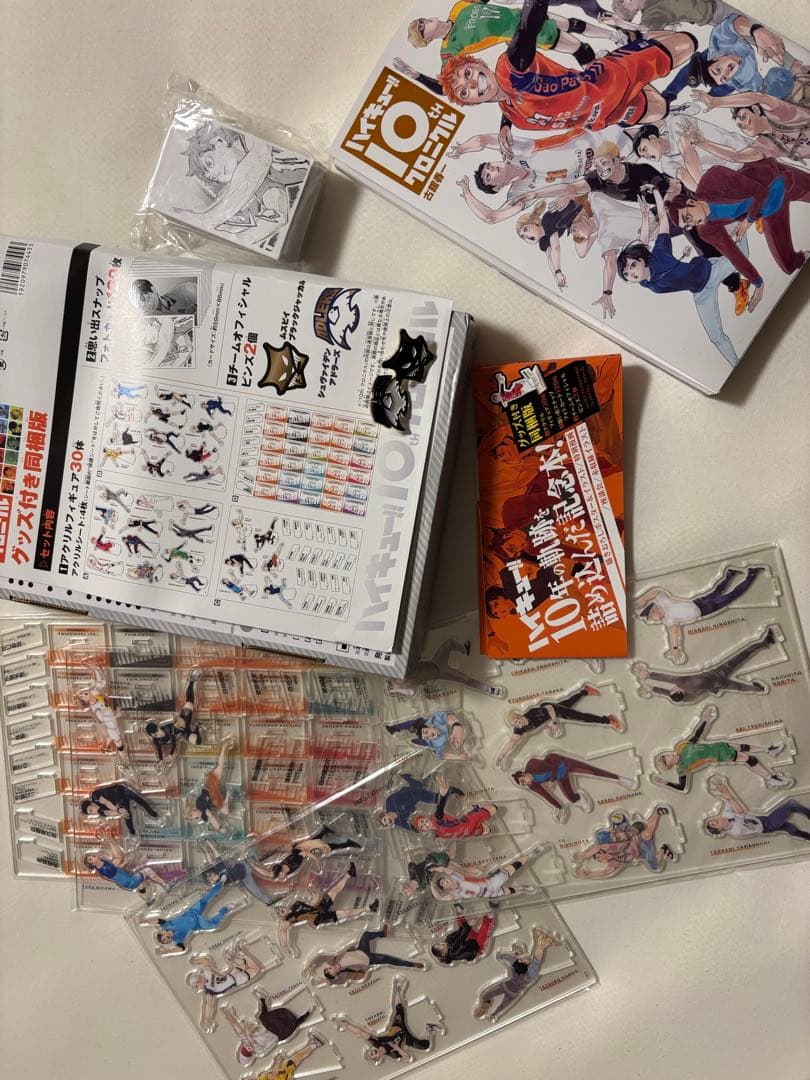 ハイキュー10thクロニクル グッズ付き同梱版 オマケ付き