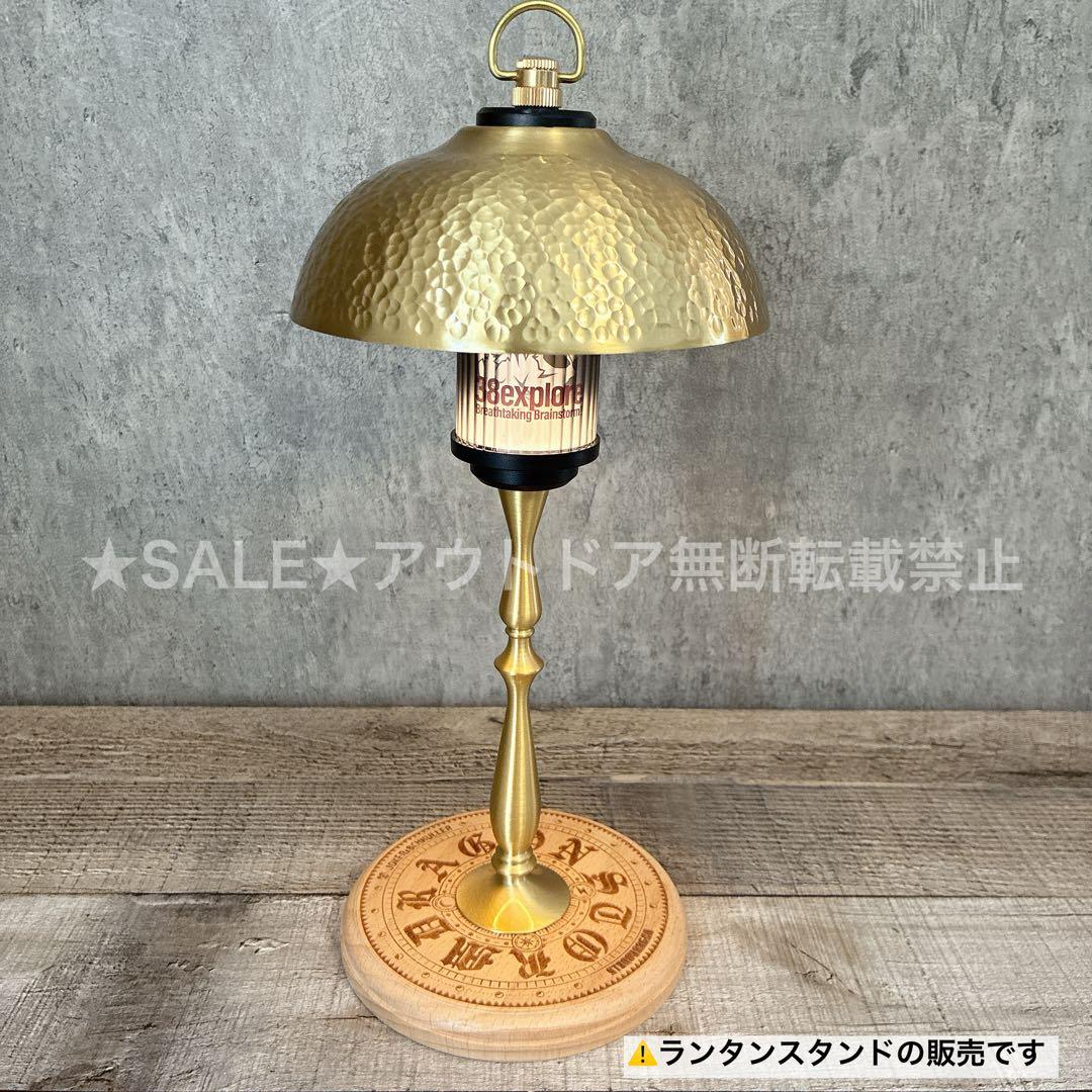 高級ランタンスタンド　38灯　コロニスタ　38explore 真鍮製　無垢材　⑧