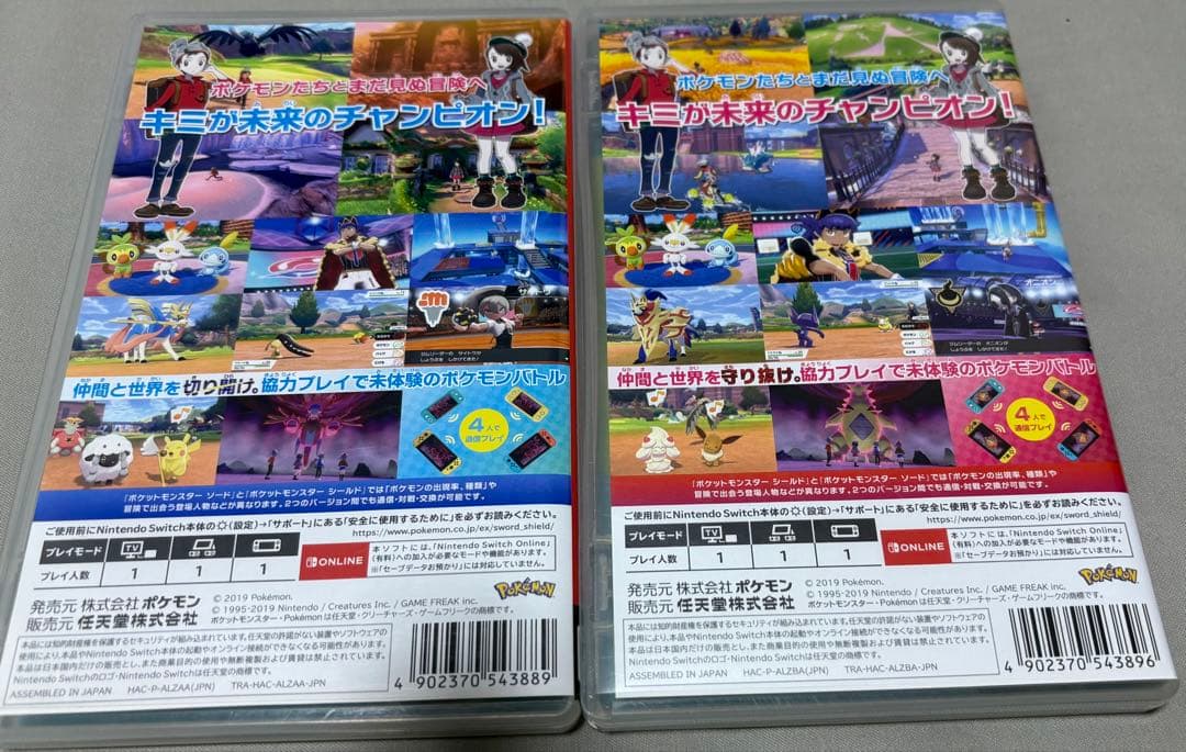 ポケットモンスター ソード・シールドダブルパック