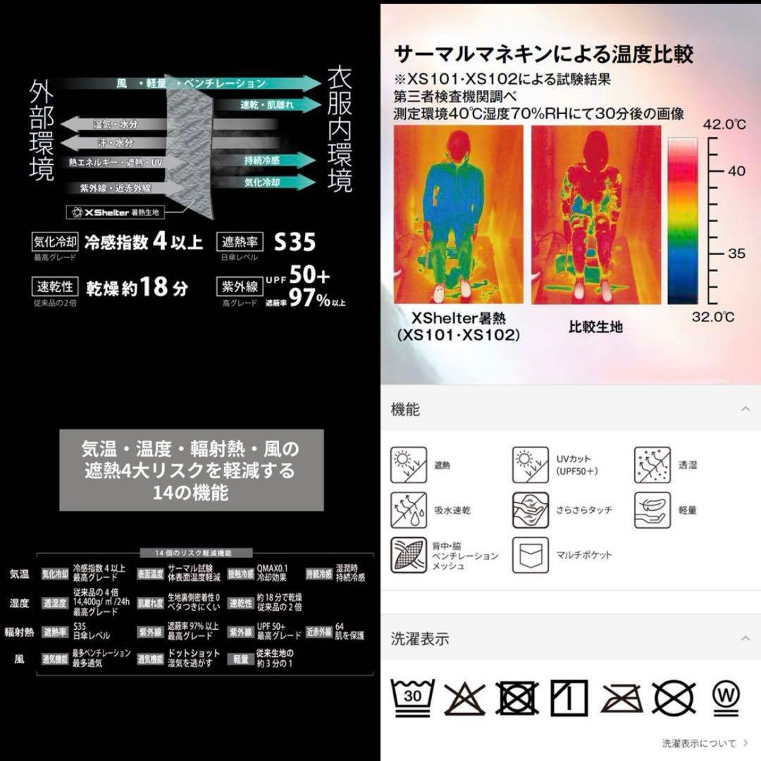 X-Shelter 暑熱ポンチョ コヨーテ 未使用