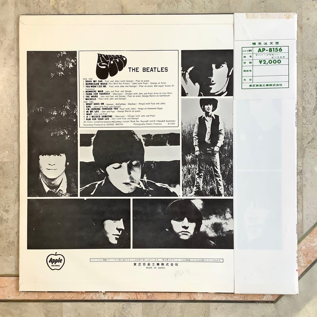 激レア極美品! ビートルズ 赤盤 ラバー・ソウル1970年発売 補充注文票付