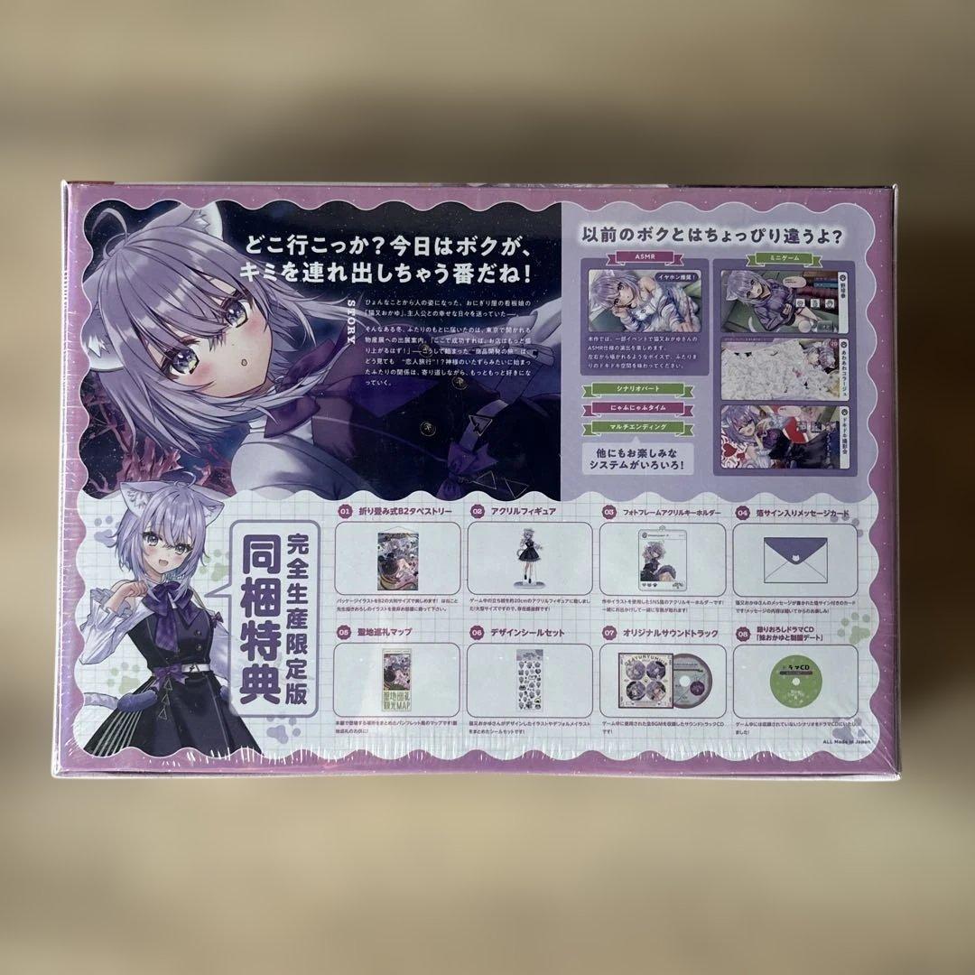 おかゆにゅーむ！R Nintendo Switch(完全生産限定版) 未開封