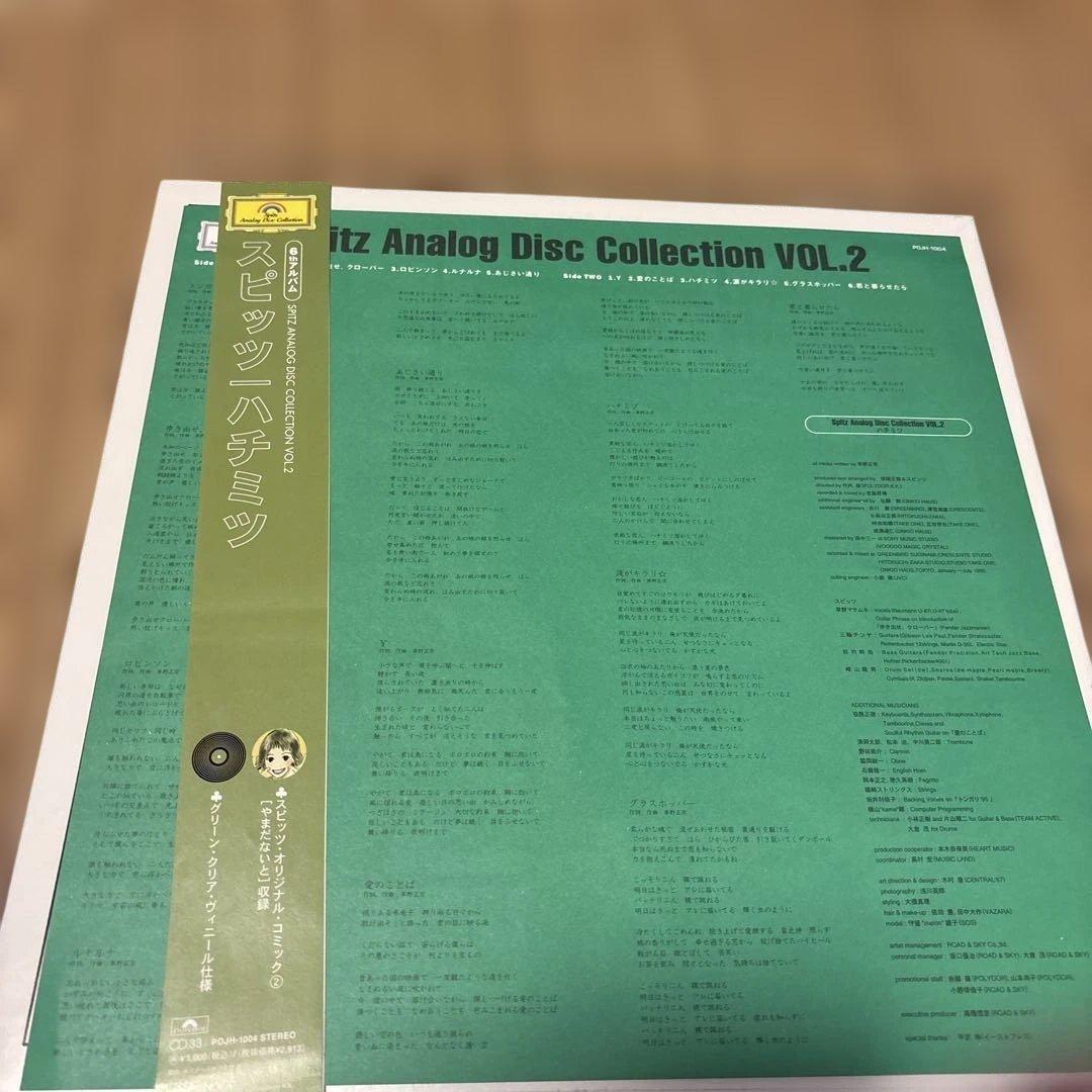 スピッツ ハチミツ 1997年発売 レコード 帯付き