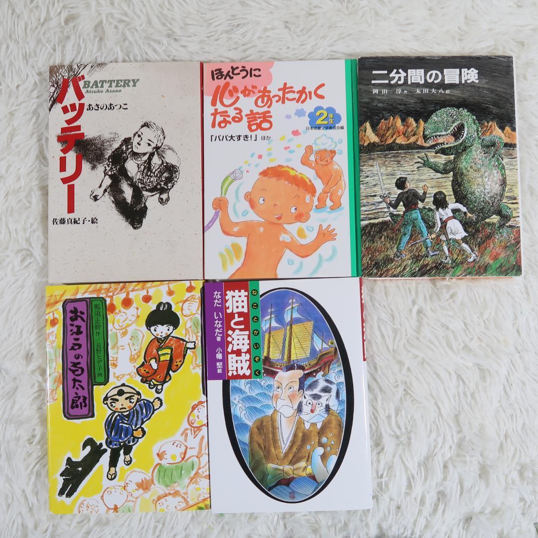 課題図書 くもん推薦図書など 46冊セット 児童書まとめ売り 低学年 高学年