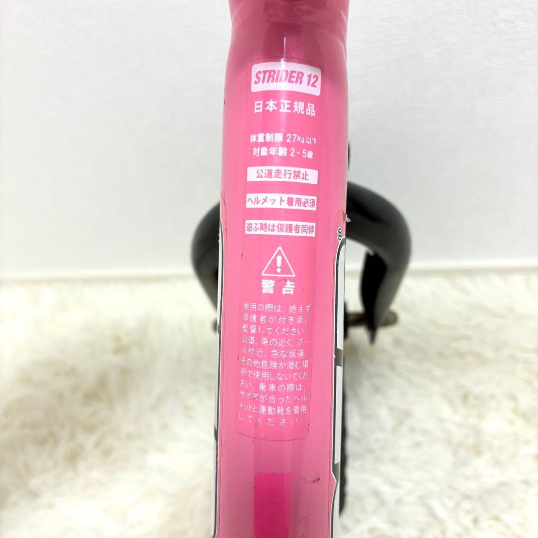 STRIDER スポーツ 12インチ ピンク バランスバイク アルコール除菌済み