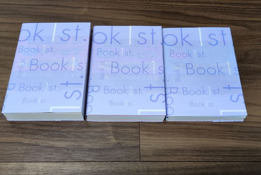 宅建士 合格のトリセツ 2025年版　3点セット