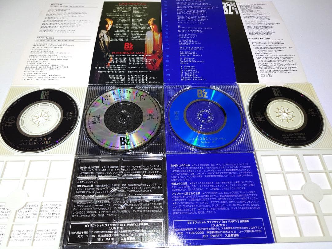 8㎝ CD　２３枚　まとめ　 B'z