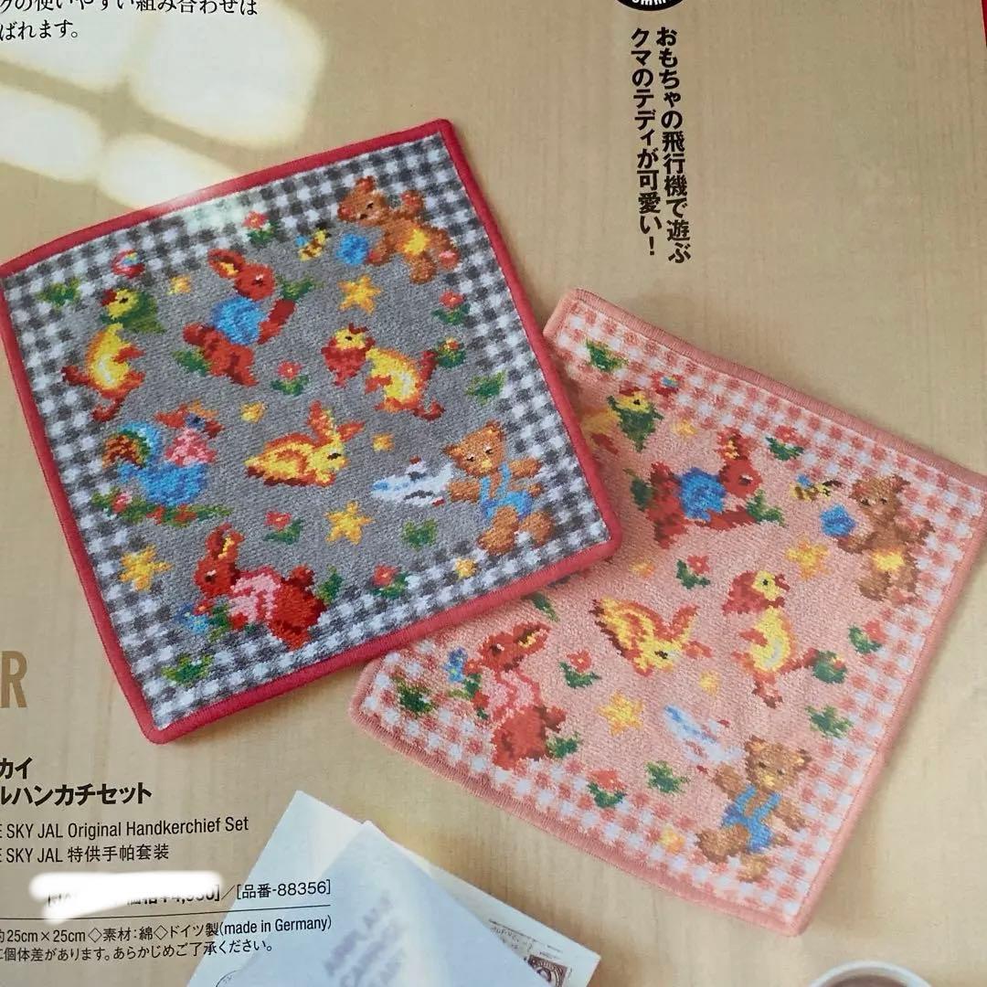 JAL機内販売限定 FEILER テディメイト ハンカチ2枚セット完売品