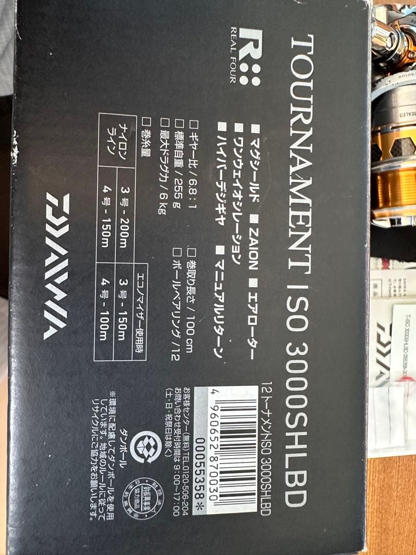 ダイワ12トーナメントISO3000SH LBD