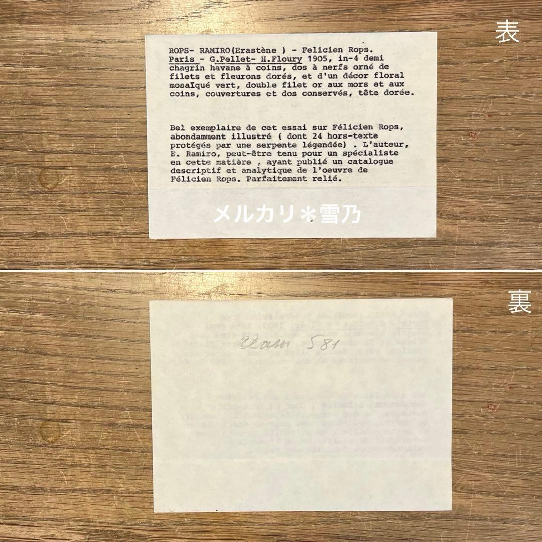 ERNEST RAMIRO 1905 フェリシアン・ロップス【稀覯本・アート】