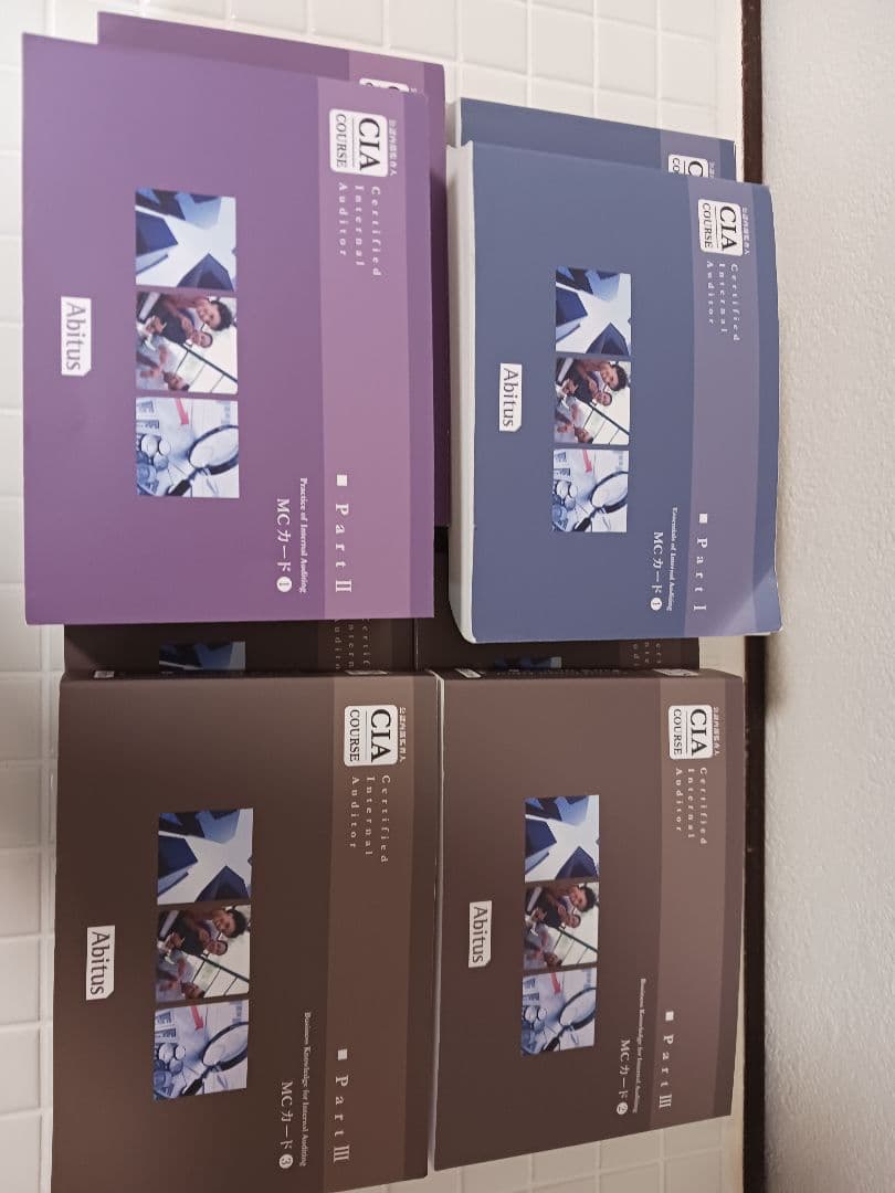 公認内部監査人　CIA　Abitusテキスト、MCカード （ver9.01）