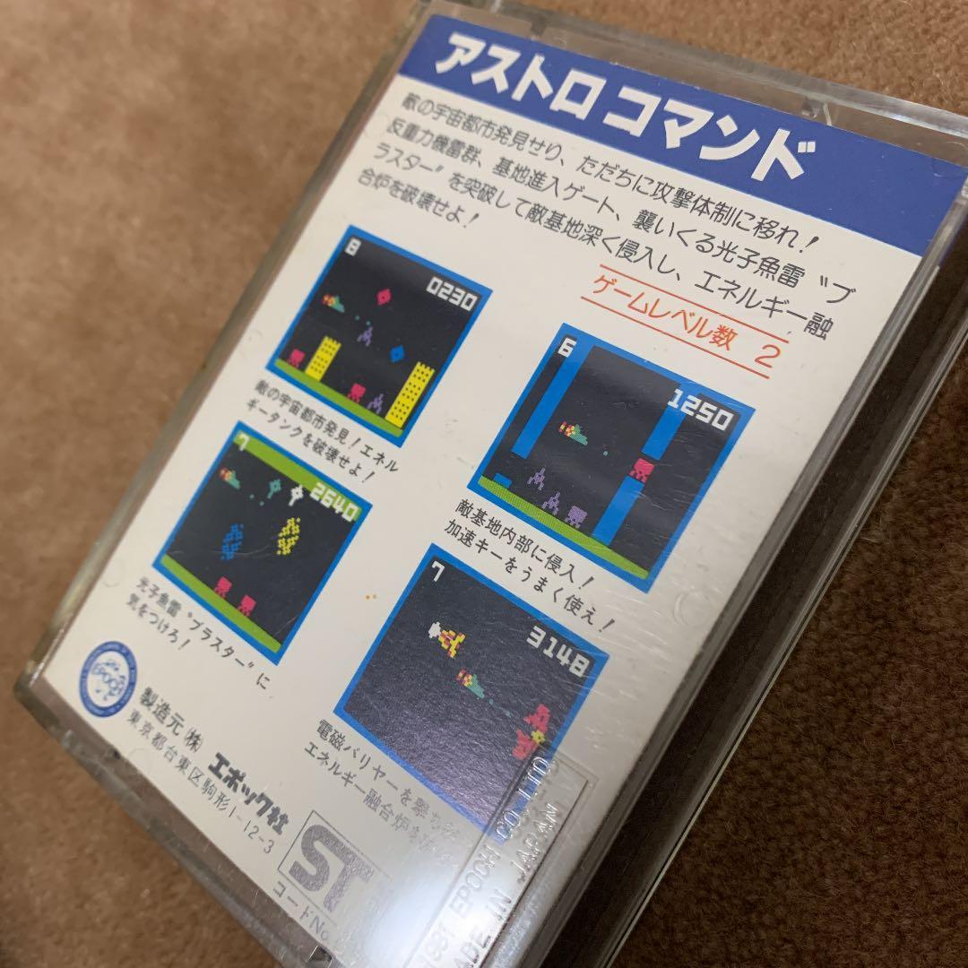 【美品】アストロコマンド　カセットビジョン9